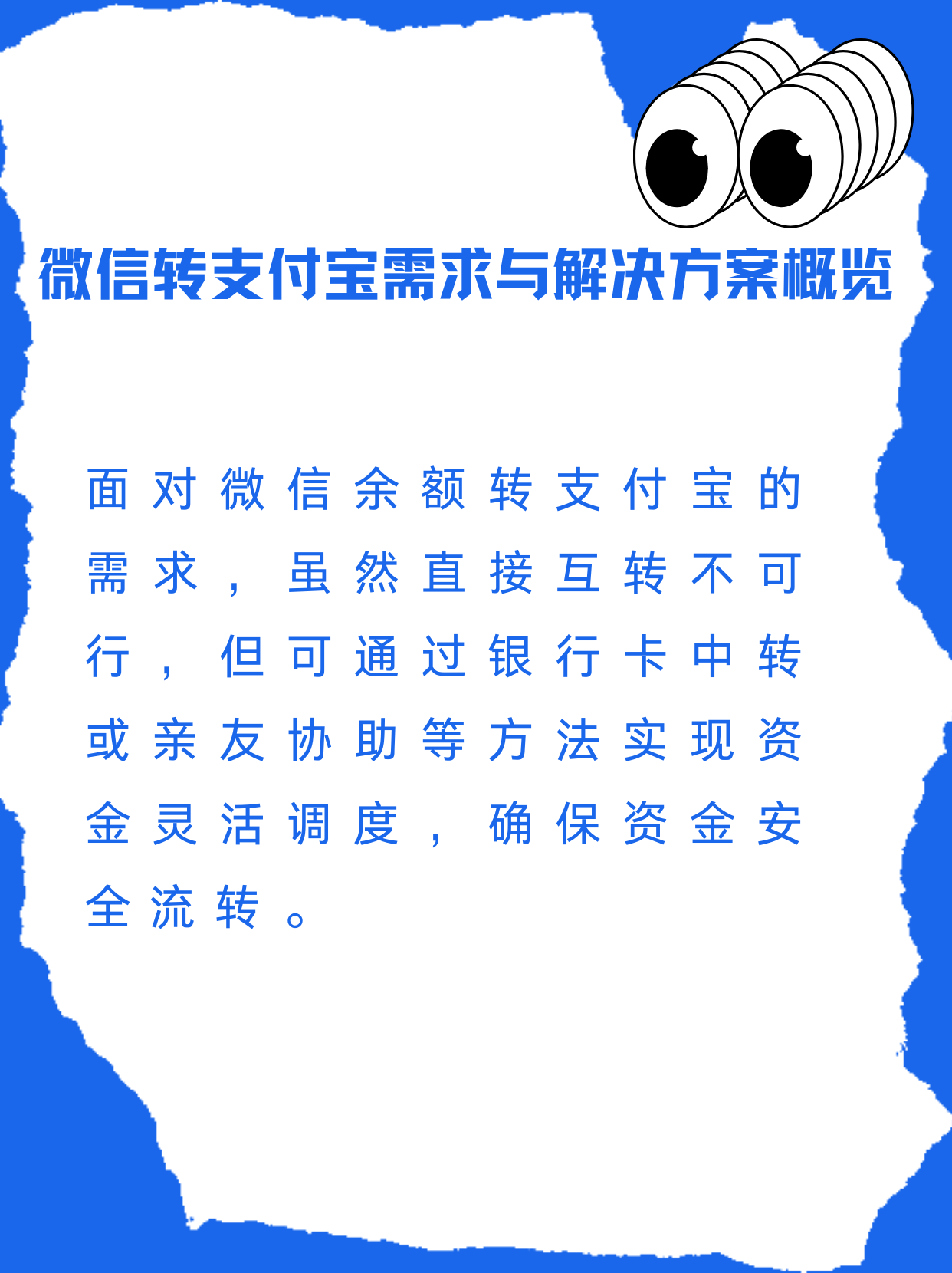 靖江最新支付宝余额里的钱怎么转到微信方法分析(最方便真实的靖江支付宝里余额怎么转到微信钱包方法)
