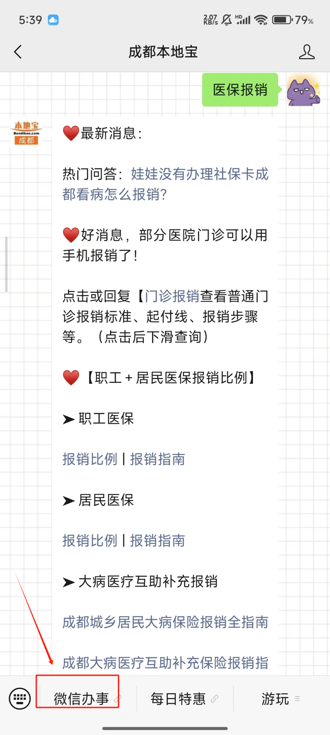 靖江最新医保卡提取24小时微信能用吗方法分析(最方便真实的靖江医保卡提取24小时微信能用吗安全吗方法)