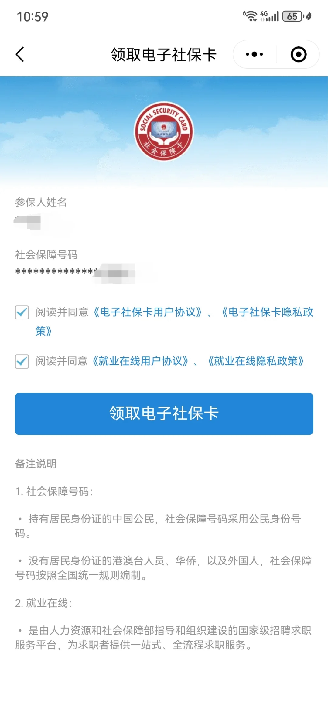 靖江最新医保卡怎么绑定到微信上方法分析(最方便真实的靖江医保卡怎么绑定手机微信方法)