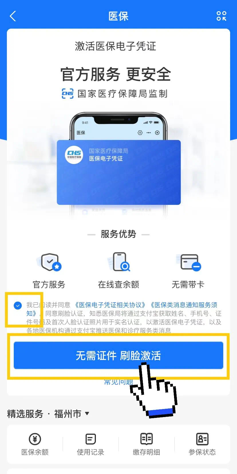 靖江最新医保卡提现app软件方法分析(最方便真实的靖江医保卡提现app软件唯欣qw413612兑现钱来方法)