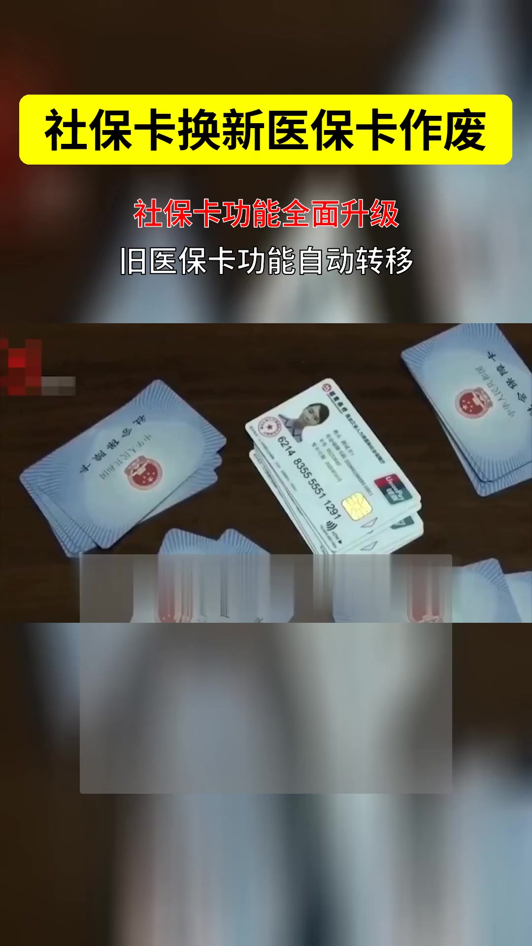 靖江最新刷医保卡换现金方法分析(最方便真实的靖江刷医保卡换现金违法吗方法)