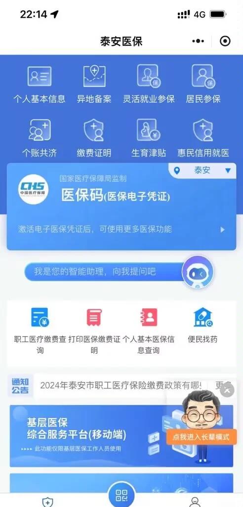 靖江最新医保卡提取现金方法微信方法分析(最方便真实的靖江医保卡提取现金步骤方法)