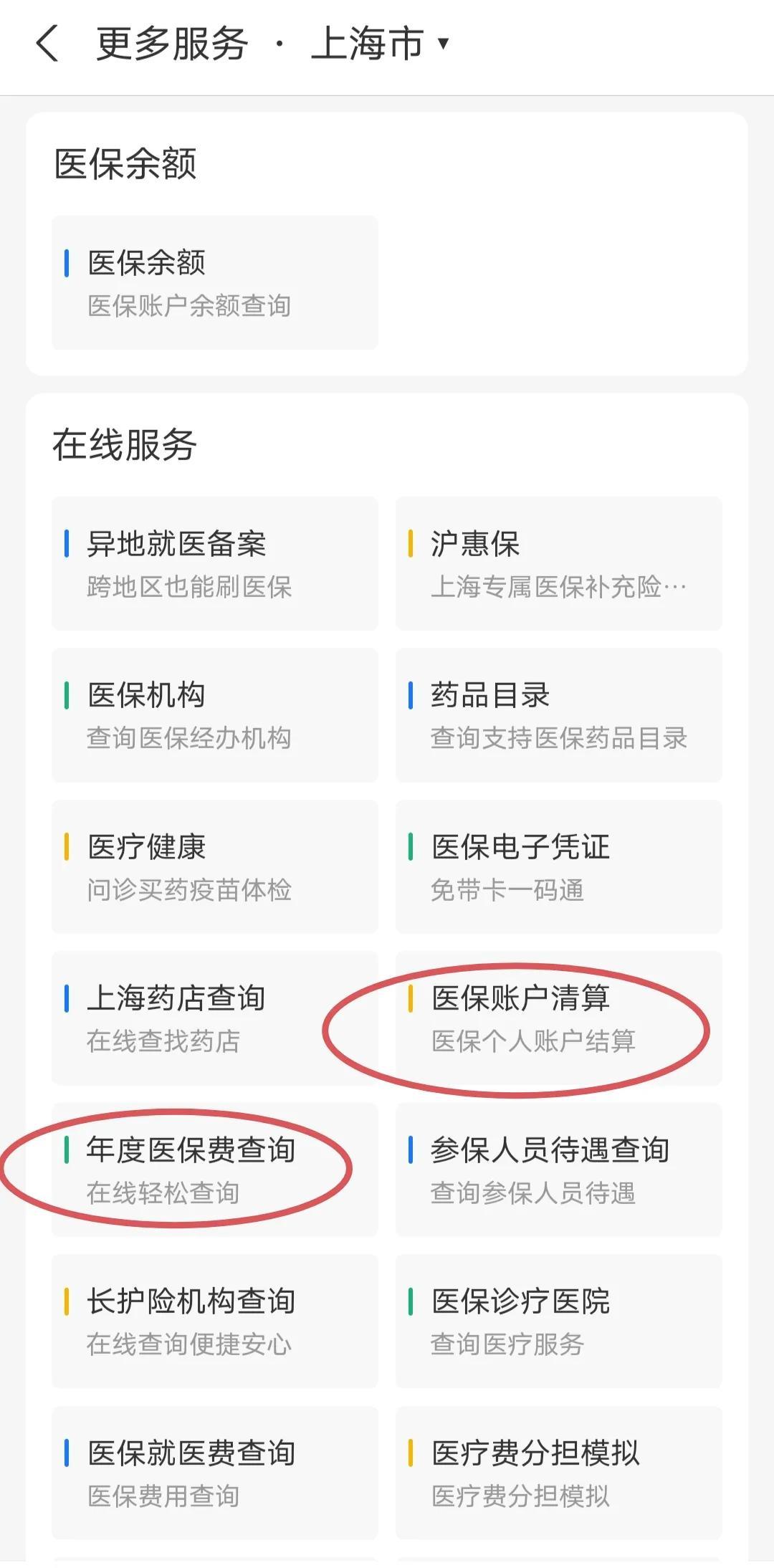 靖江最新个人医保卡余额查询方法分析(最方便真实的靖江个人医保卡余额查询为什么查不到方法)