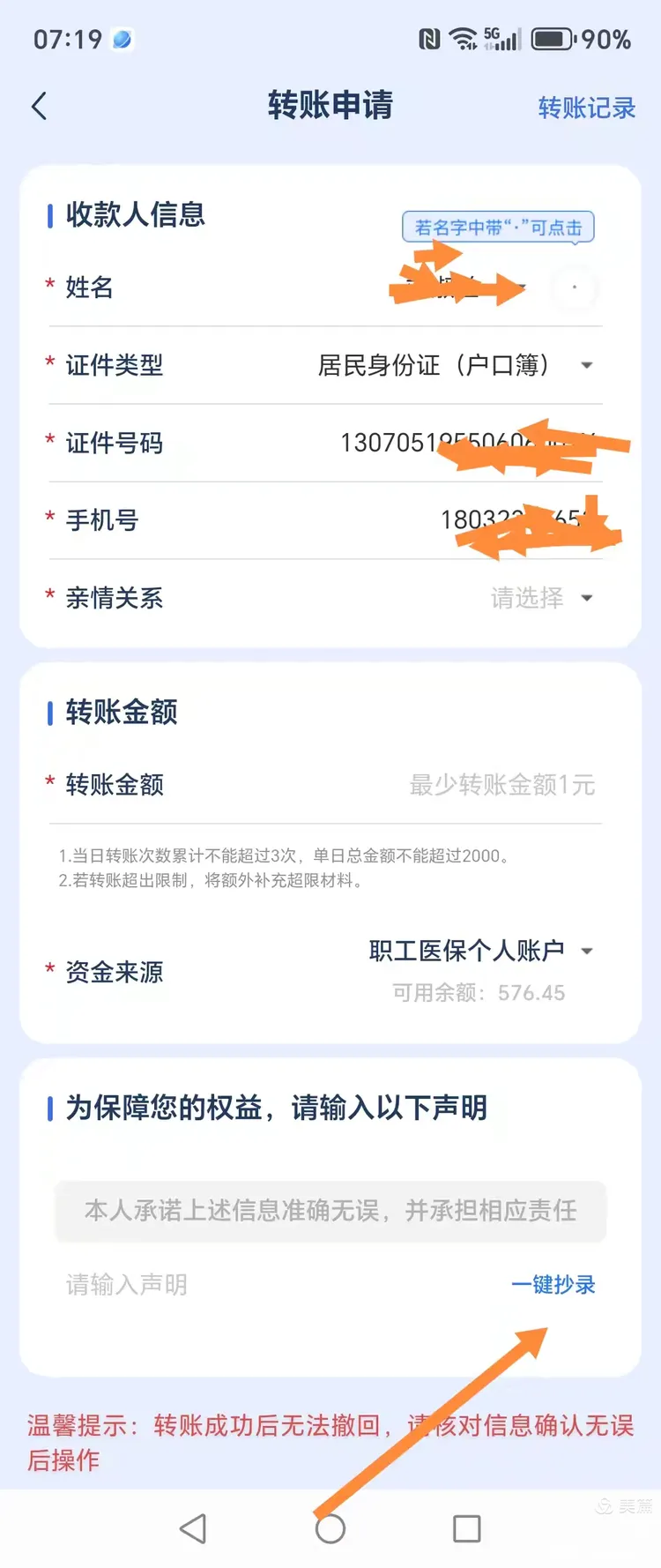 靖江最新怎么把医保卡的钱转到新的参保地方法分析(最方便真实的靖江如何将医保卡里的钱转入异地医保卡方法)