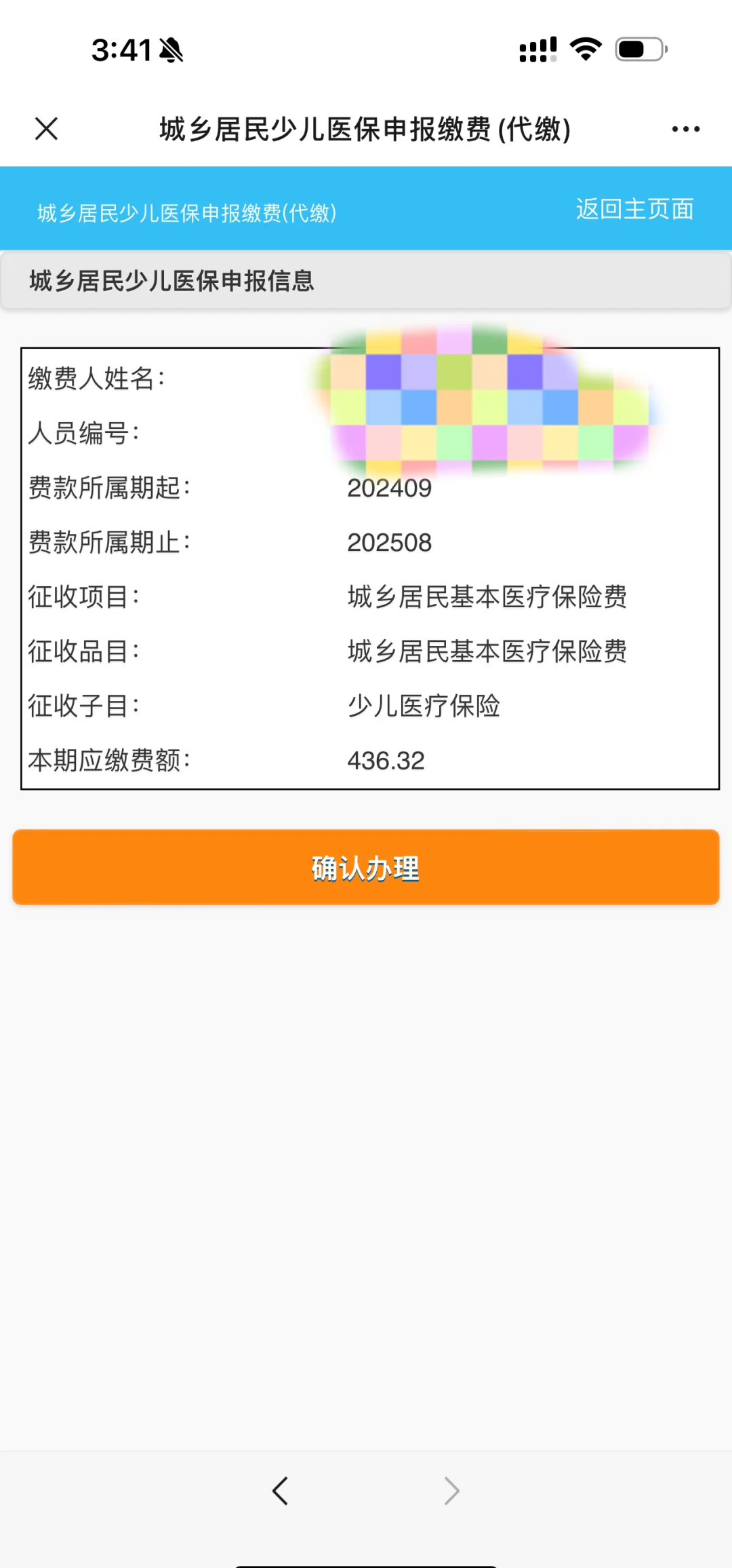 靖江最新医保卡的钱转到微信方法分析(最方便真实的靖江医保卡的钱转到微信步骤方法)
