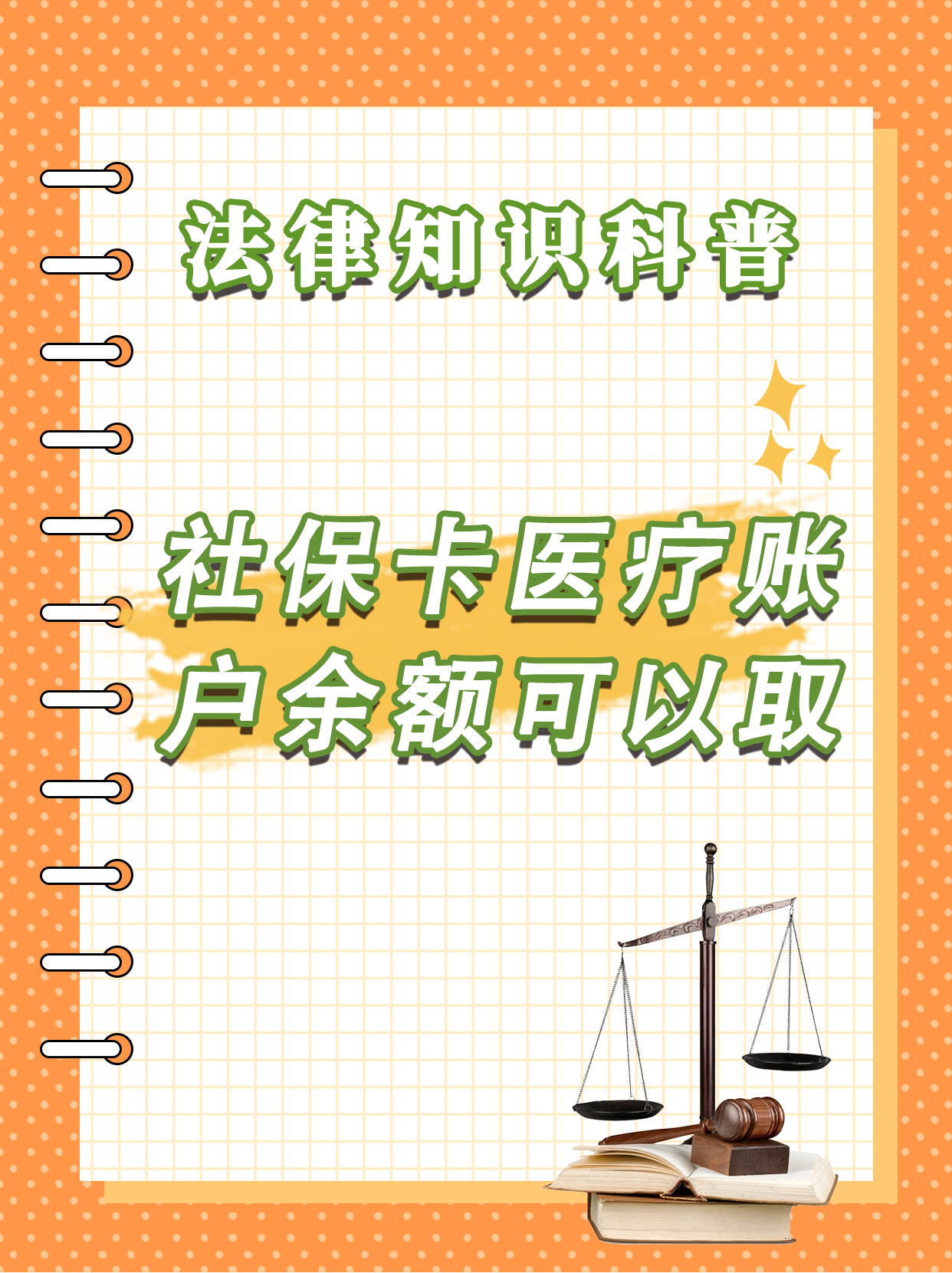 靖江最新医保钱能不能取出来方法分析(最方便真实的靖江医保钱能不能取出来,就开药方法)