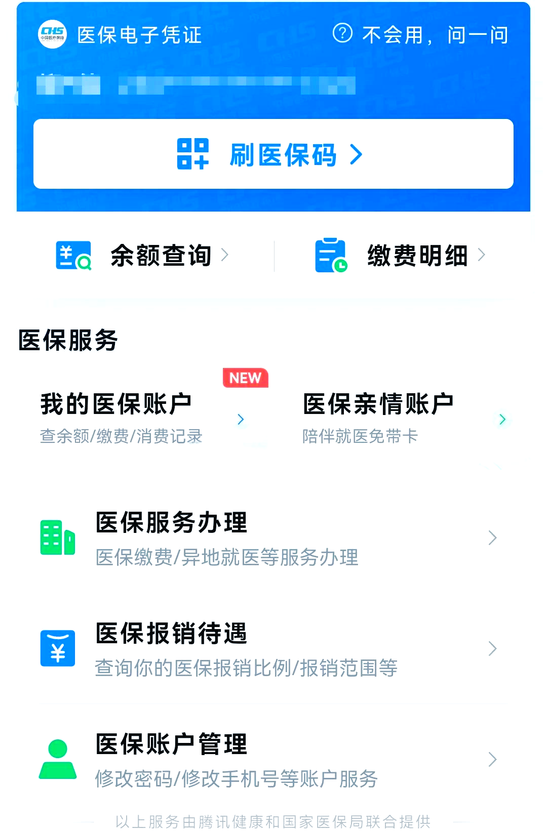 靖江最新微信怎么绑定电子医保卡方法分析(最方便真实的靖江微信怎么绑定电子医保卡小孩方法)