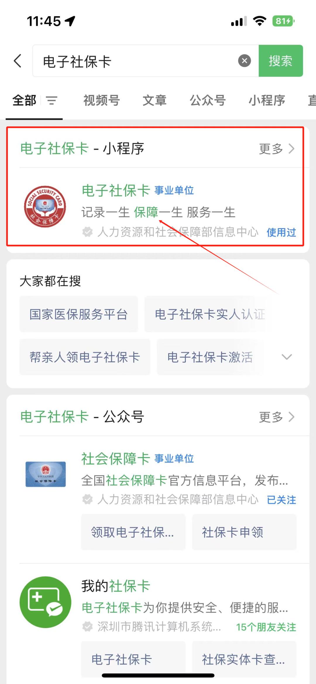 靖江最新社保卡的钱能提到微信吗方法分析(最方便真实的靖江社保卡的钱能提到微信吗?方法)
