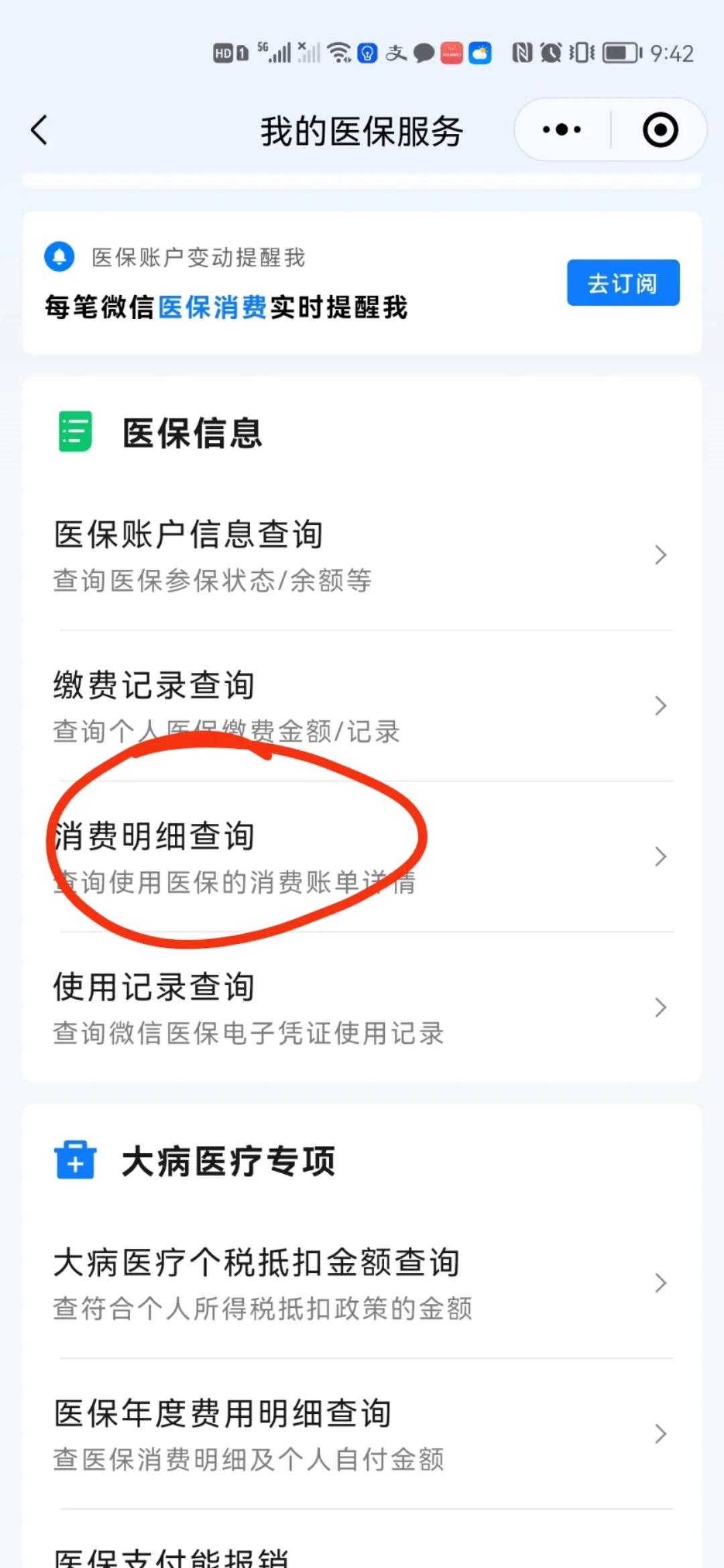 靖江最新手机上医保卡钱怎么查询方法分析(最方便真实的靖江怎么在手机上查到医保卡的钱方法)