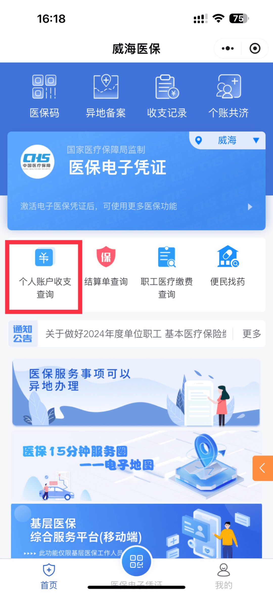 靖江最新医保的卡的钱怎么转方法分析(最方便真实的靖江医保卡的钱如何转到银行卡方法)