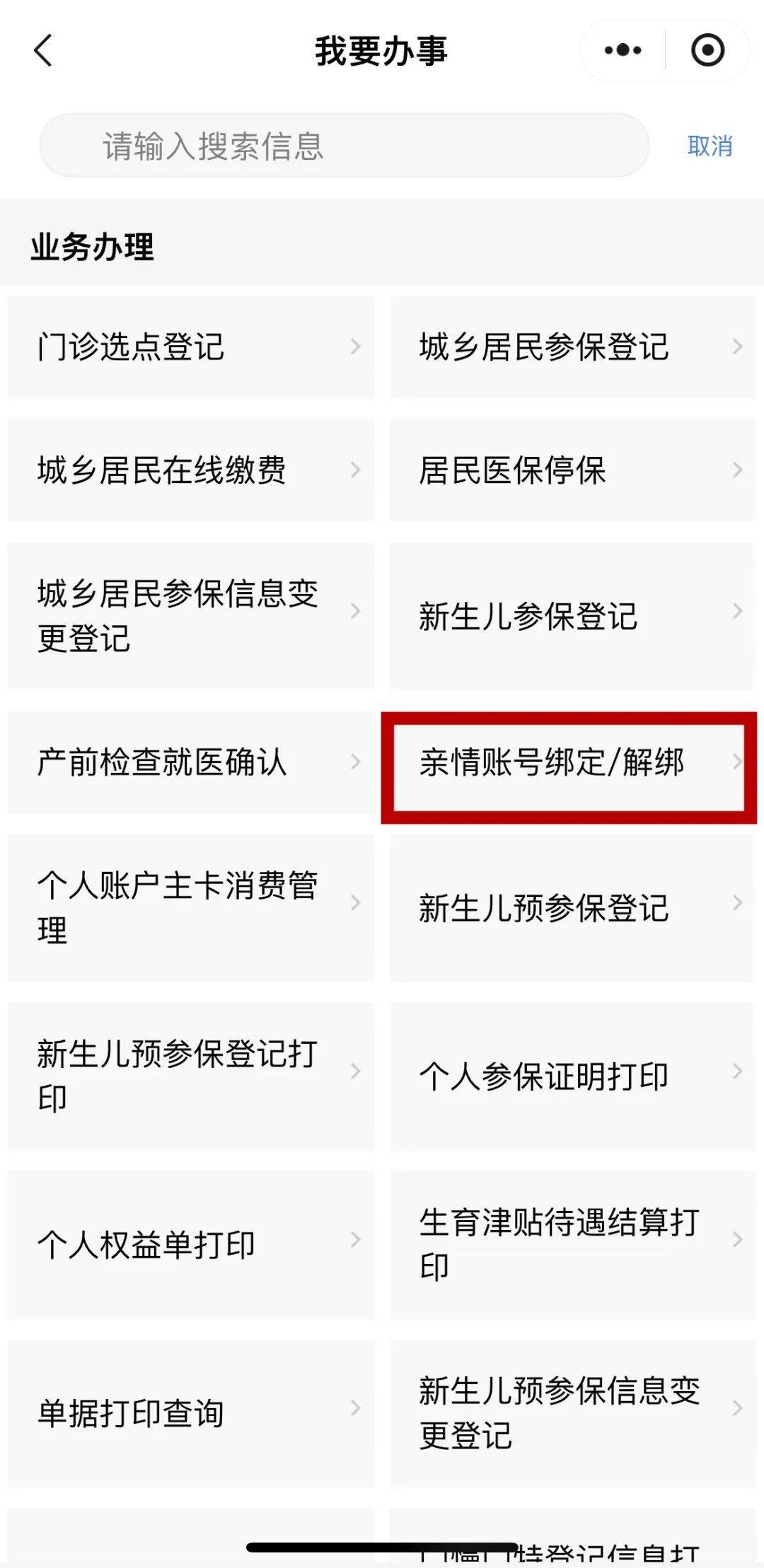 靖江最新医保卡能绑定微信吗方法分析(最方便真实的靖江医保卡能绑定手机微信吗方法)