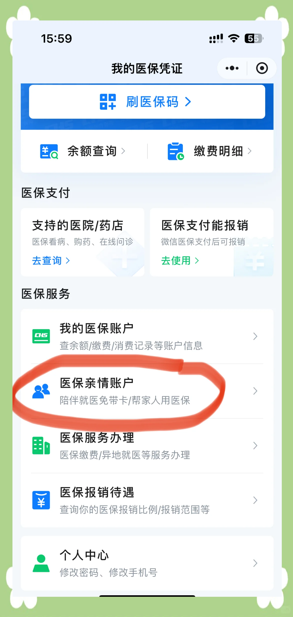 靖江最新医保卡丢失怎么绑定微信方法分析(最方便真实的靖江医保卡丢失怎么交医保方法)