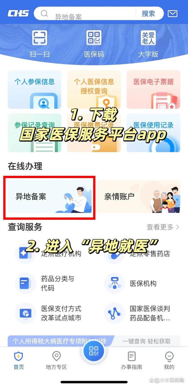 靖江最新医保卡怎么绑定定点医院方法分析(最方便真实的靖江医保卡绑定定点医院可以绑定几个方法)