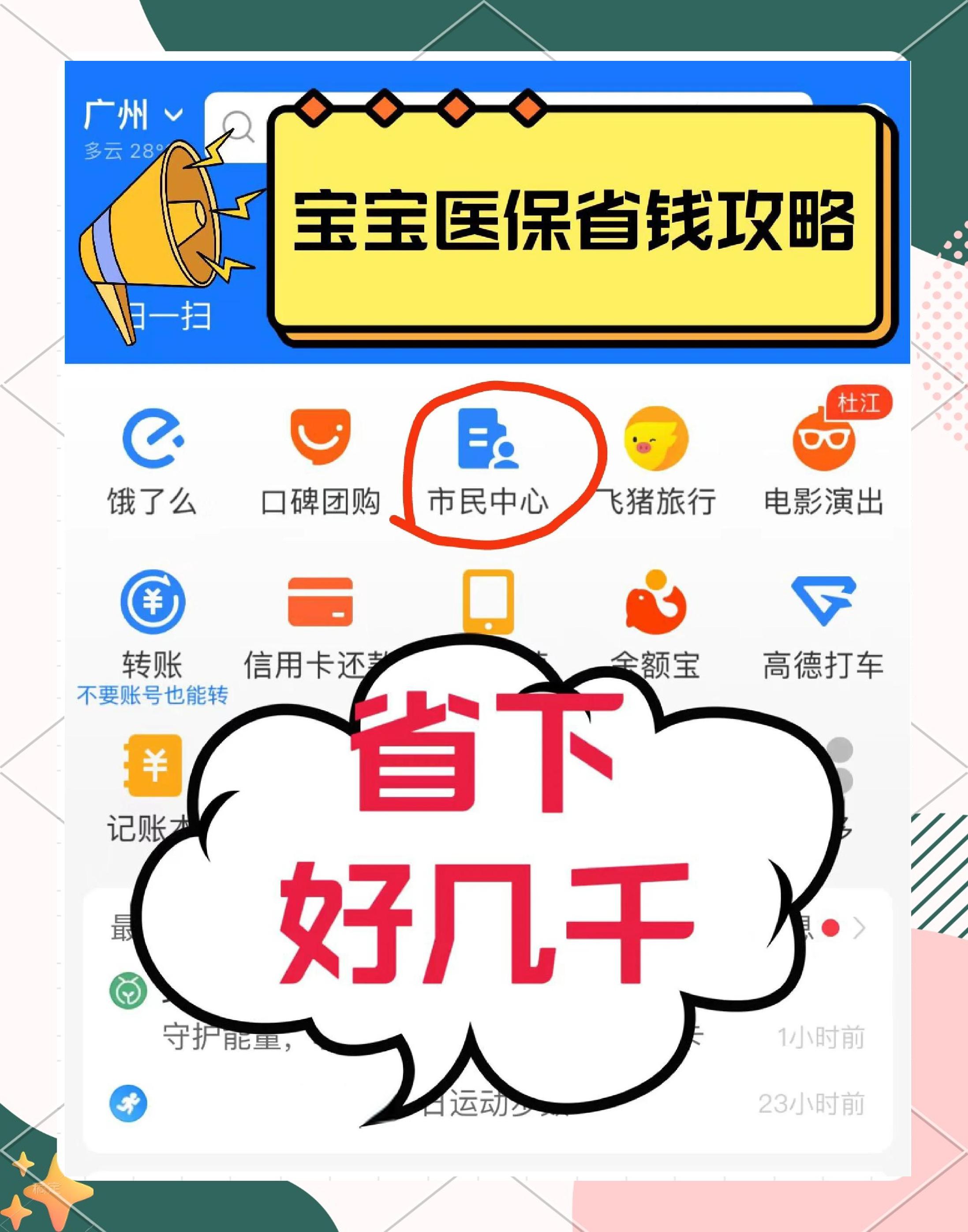 靖江最新医保绑定微信能花吗方法分析(最方便真实的靖江医保绑定微信怎么支付方法)