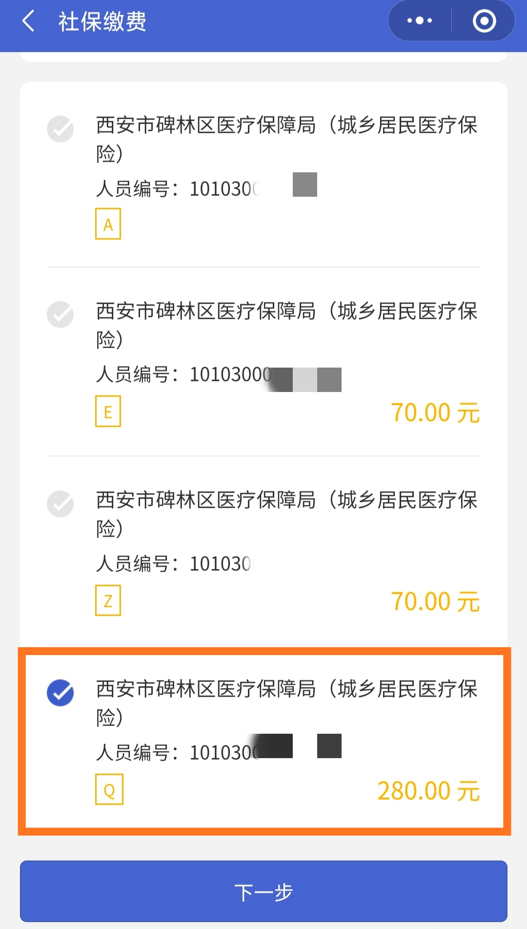 靖江最新医保超过24小时还能报销吗方法分析(最方便真实的靖江医保卡24小时之内没交上还能报销吗方法)