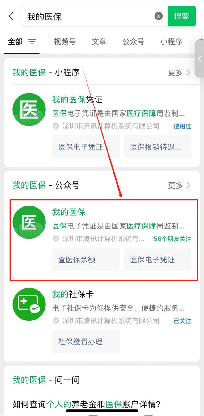 靖江最新医保卡余额可以提现到微信吗方法分析(最方便真实的靖江医保卡余额可以提现到微信吗安全吗方法)
