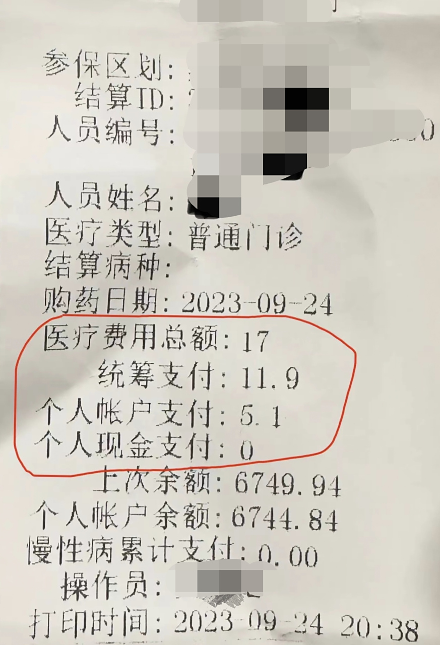 靖江最新怎么让药店给我套医保钱方法分析(最方便真实的靖江如何跟药店一起套医保方法)