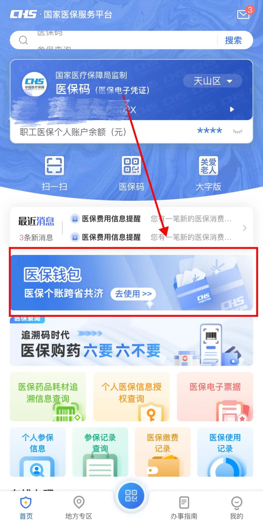 靖江最新怎么把医保卡里的钱取成现金方法分析(最方便真实的靖江怎么把医保卡里的钱取成现金呢方法)