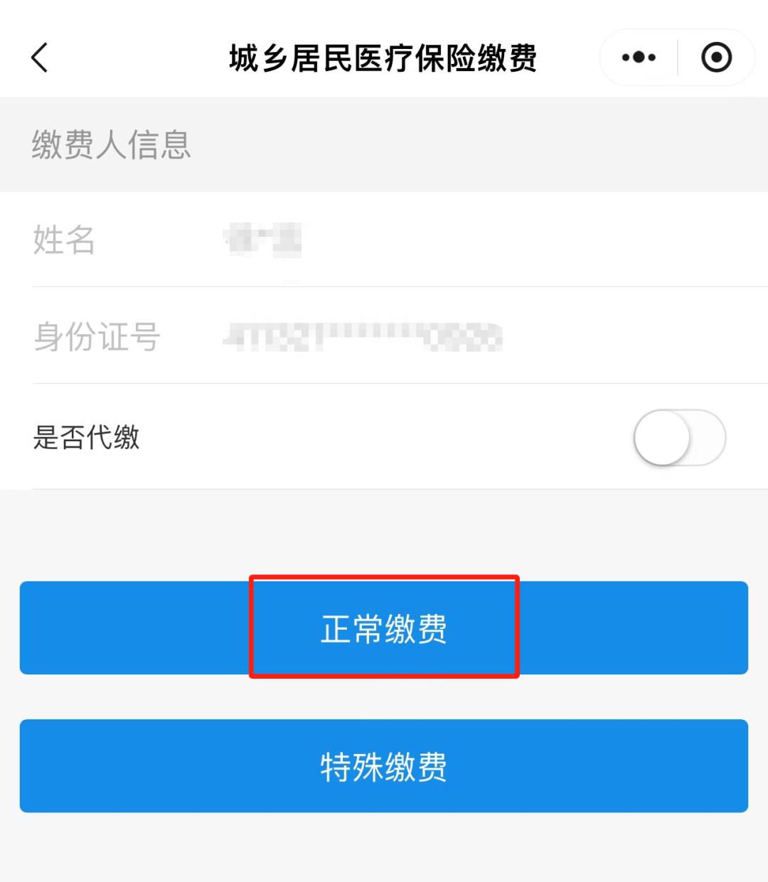 靖江最新小额医保套现24小时微信方法分析(最方便真实的靖江小额医保套现24小时微信支付可以吗方法)