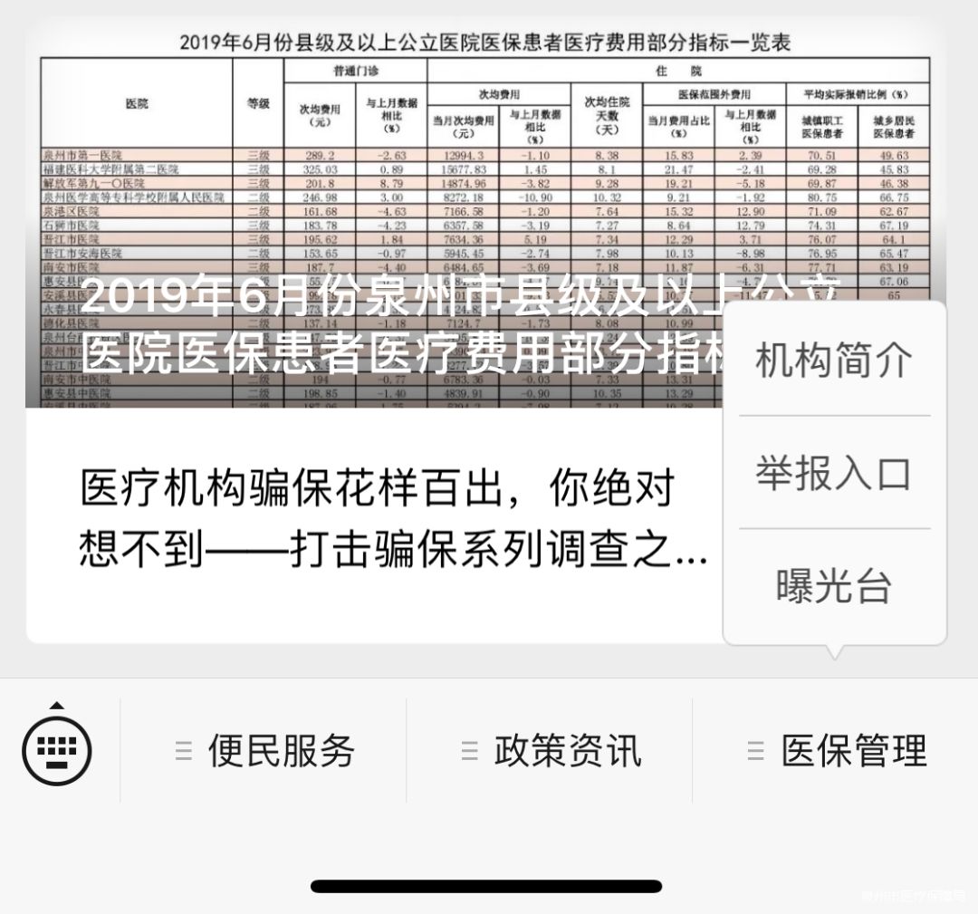 靖江最新医保套现24小时微信方法分析(最方便真实的靖江医保套现24小时微信已停保方法)