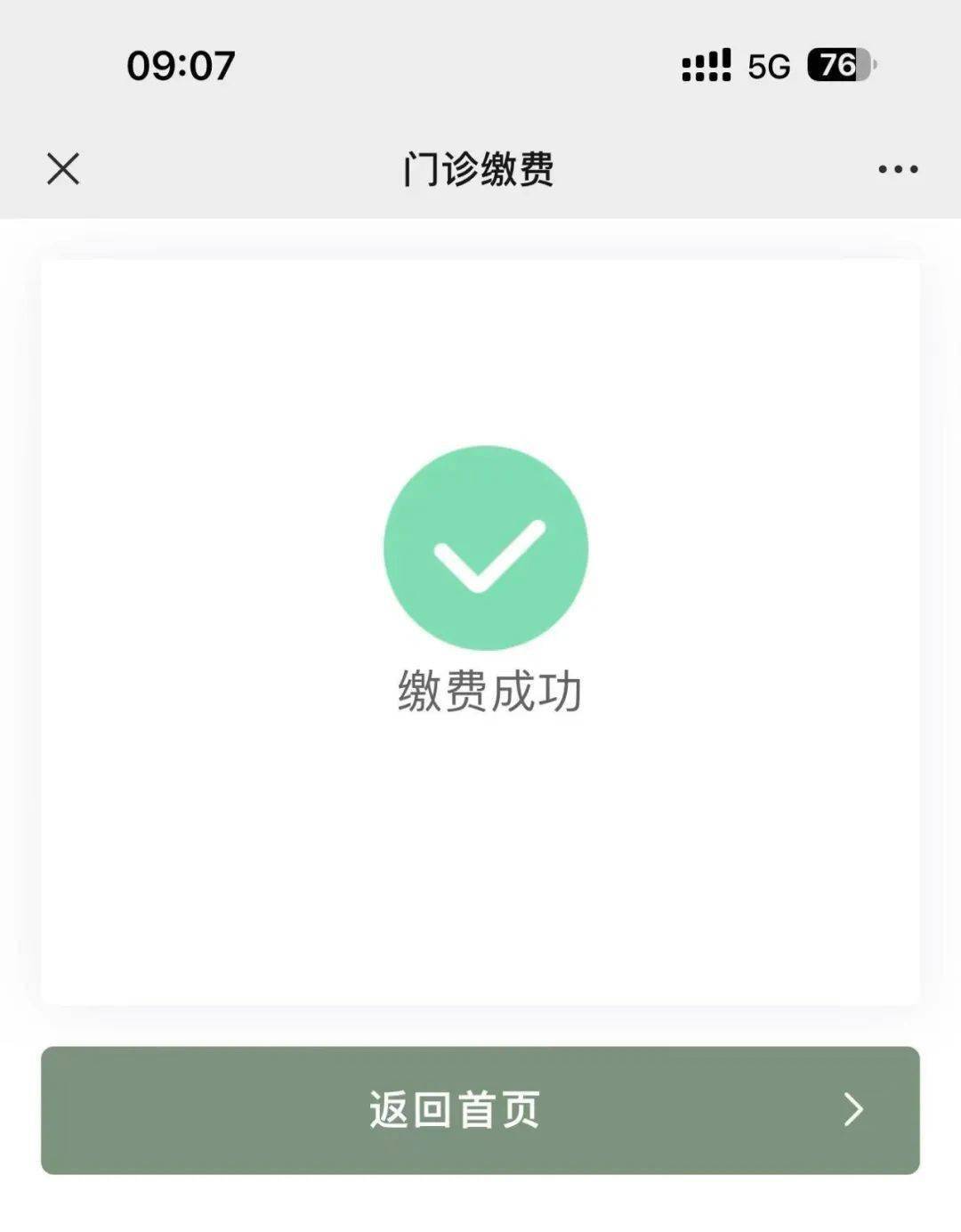 靖江最新医保24小时微信提现方法分析(最方便真实的靖江微信医保提现是真的吗方法)