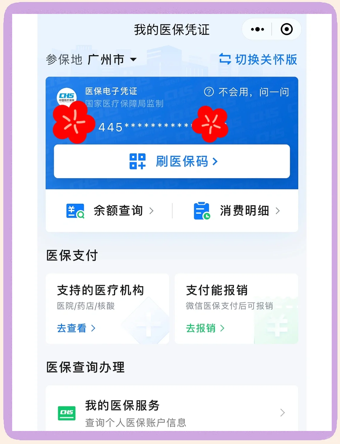 靖江最新医保卡怎么绑定微信使用方法分析(最方便真实的靖江怎么绑定医保卡到微信方法)