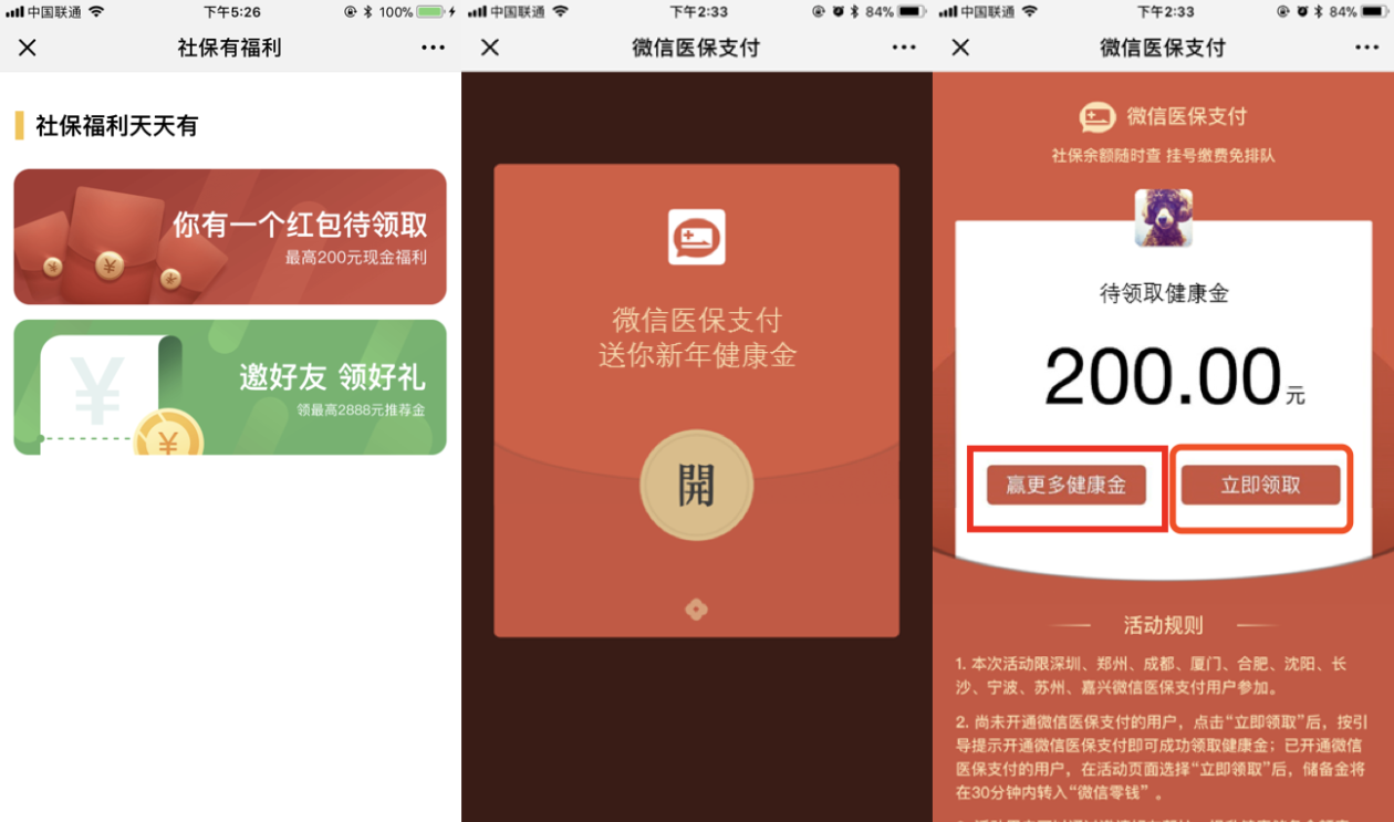 靖江最新医保怎么套现提现取现方法分析(最方便真实的靖江医保如何套现?方法)