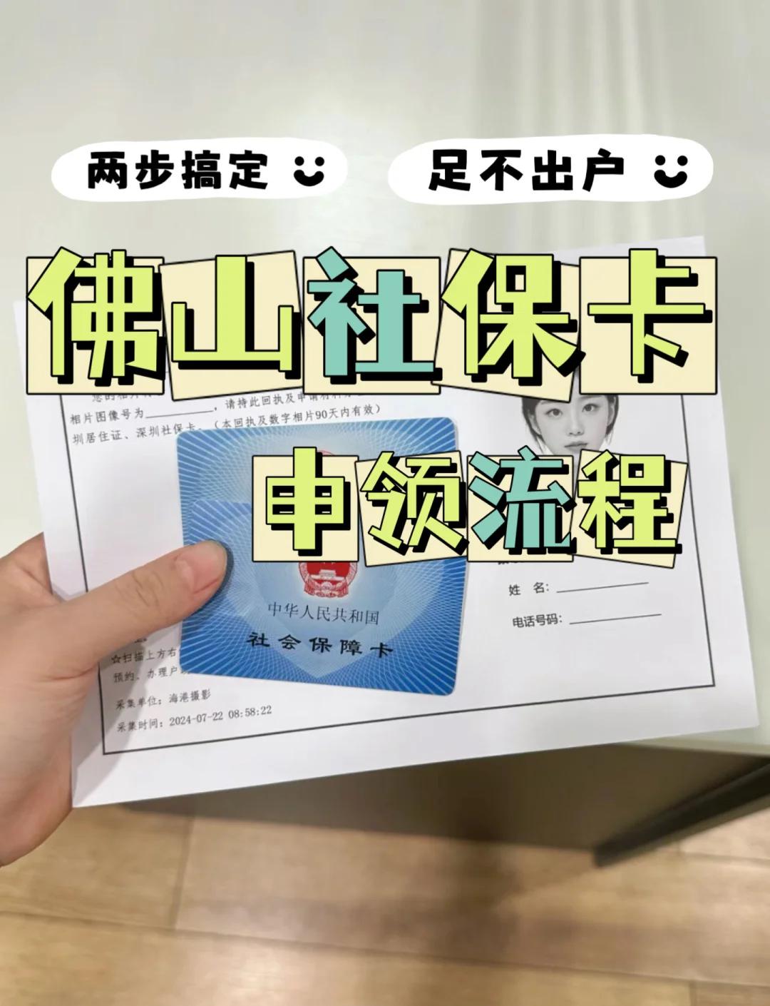 靖江最新社保卡绑定微信提现方法分析(最方便真实的靖江社保卡绑定微信提现有限额吗方法)