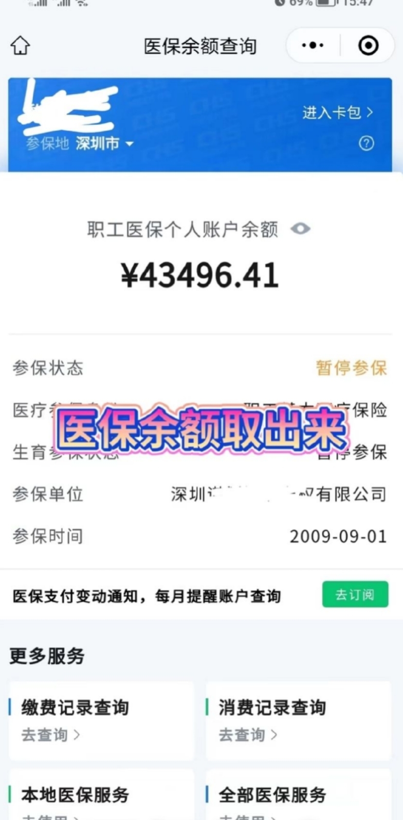 靖江最新医保卡网上提取现金方法方法分析(最方便真实的靖江医保怎么提取现金方法)