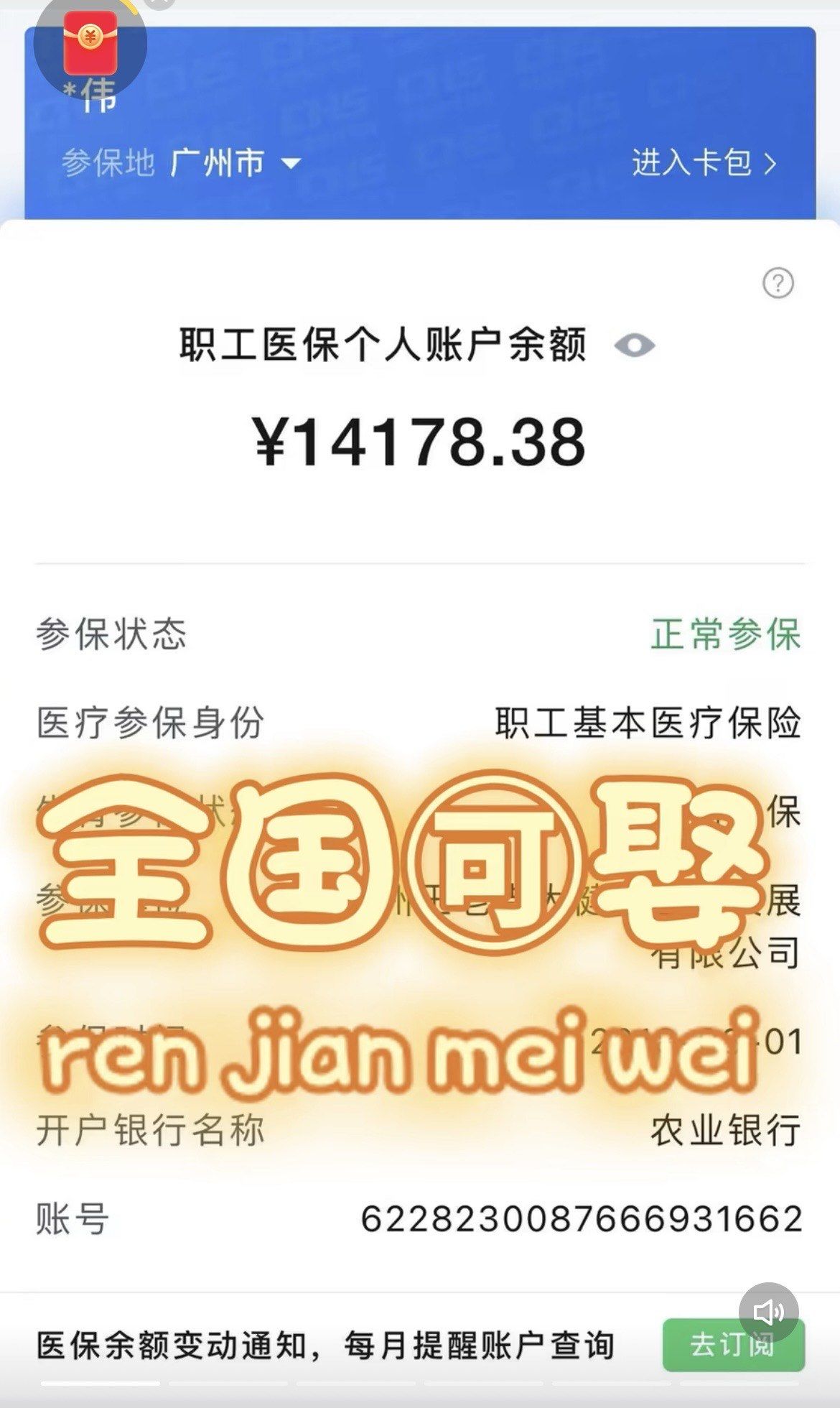 靖江最新医保卡提现联系方式方法分析(最方便真实的靖江医保取现24小时微信方法)
