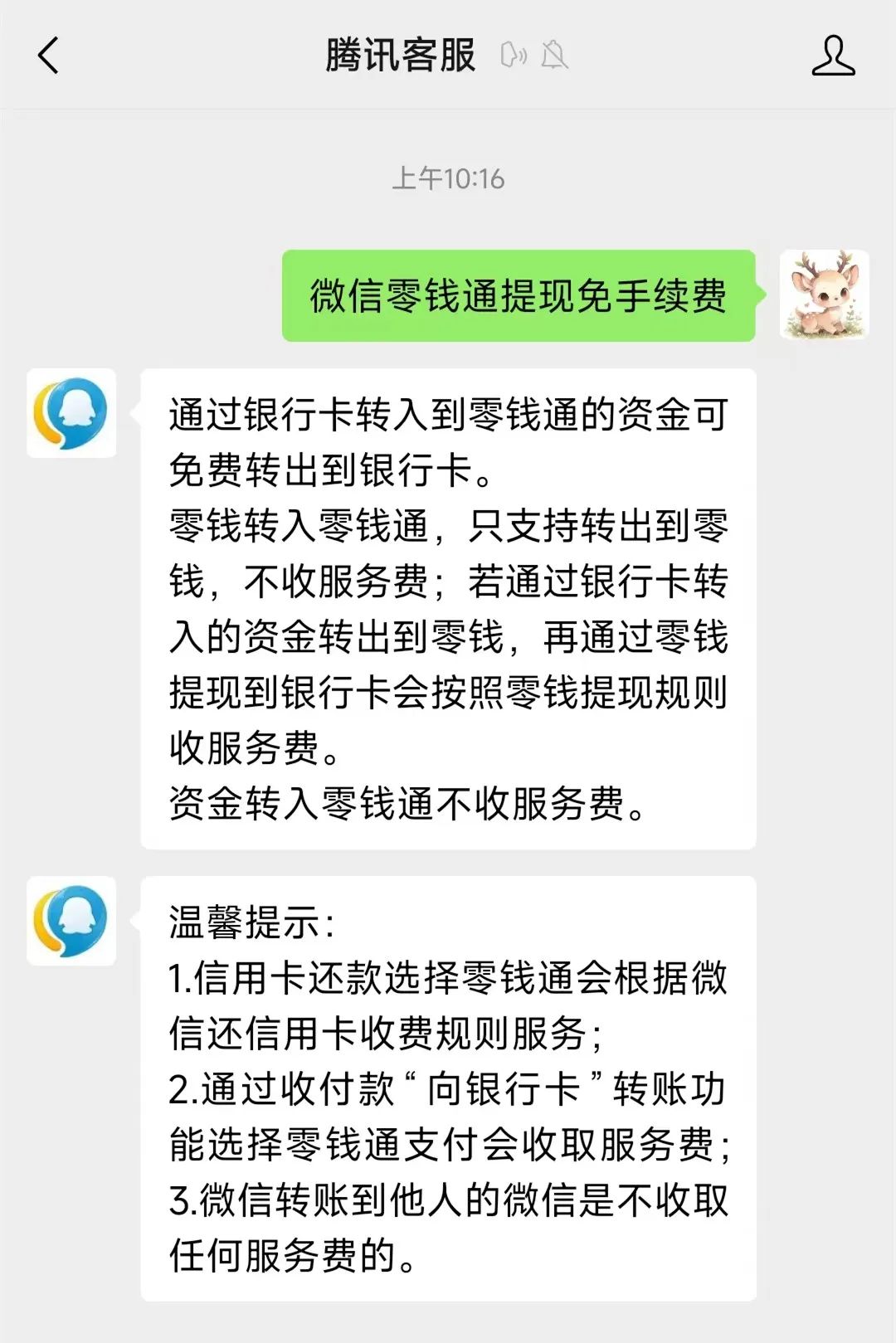 靖江最新医保换现金秒到账微信手续费30方法分析(最方便真实的靖江医保卡提现到微信方法)
