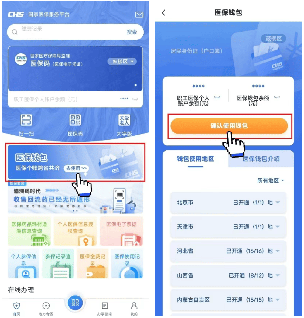 靖江最新医保卡钱转到微信步骤方法分析(最方便真实的靖江如何将医保卡的钱转入银行卡方法)