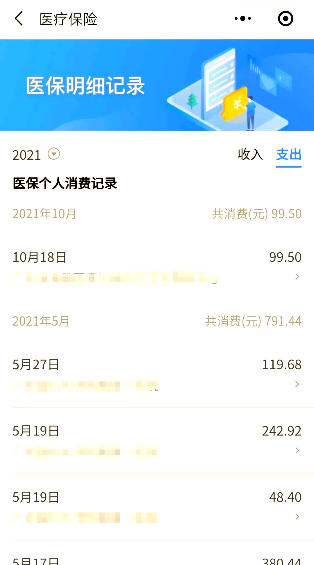 靖江最新医保账户的钱怎么取现方法分析(最方便真实的靖江医保钱如何取出来方法)