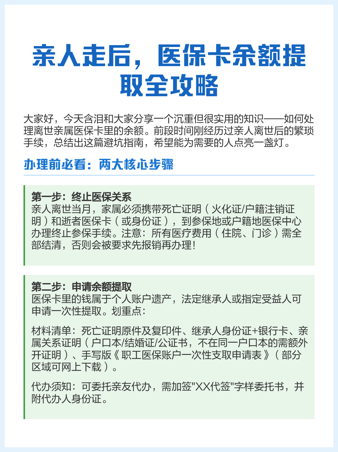 靖江最新医保卡怎么绑定支付宝提现方法分析(最方便真实的靖江医保卡绑定支付宝可以提现吗方法)