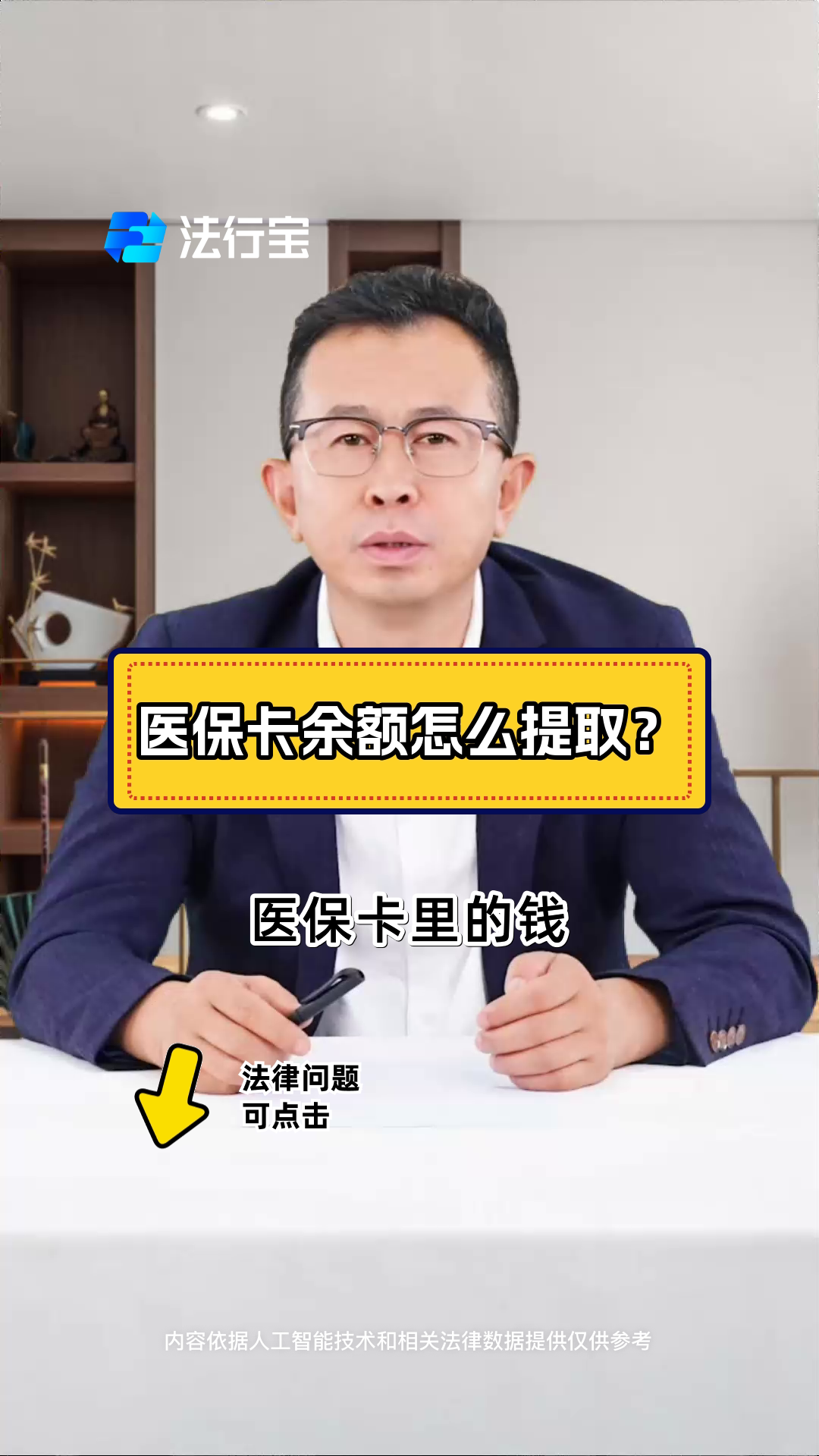 靖江最新怎么把医保卡里的钱取出来方法分析(最方便真实的靖江急用钱如何提取医保卡里的钱方法)