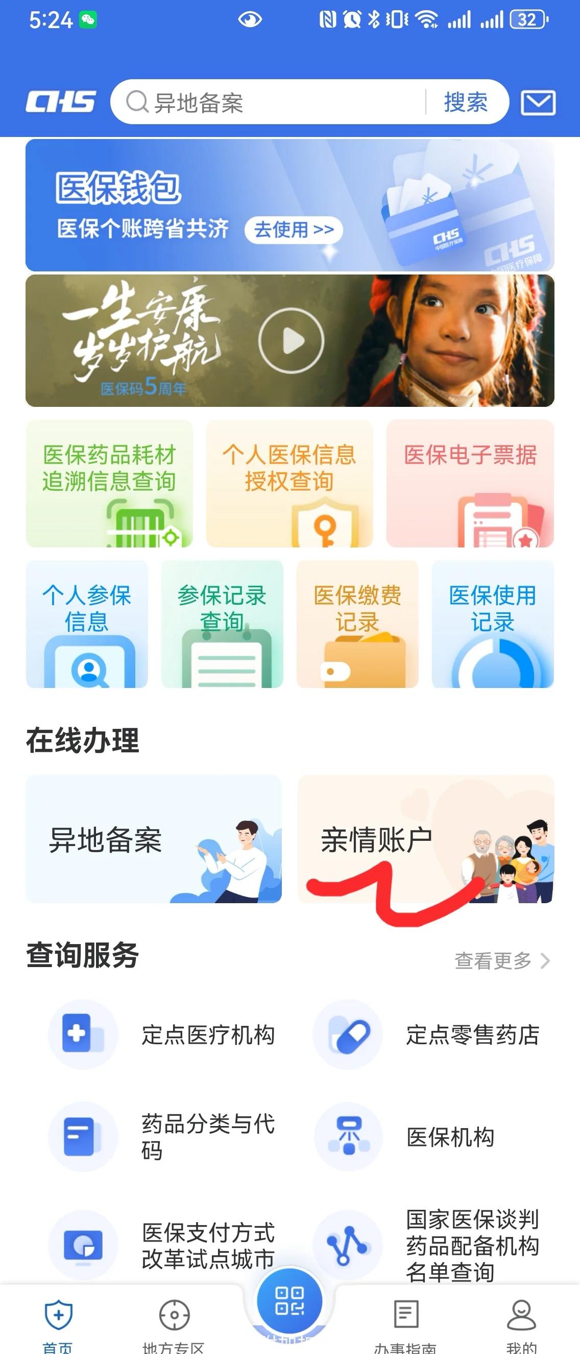 靖江最新手机绑定医保卡步骤方法分析(最方便真实的靖江怎样用手机绑定医保卡方法)