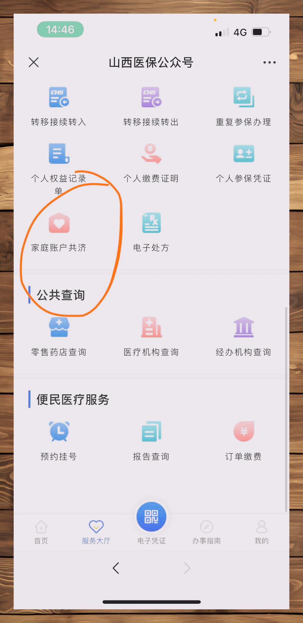 靖江最新医保卡如何绑定到微信方法分析(最方便真实的靖江如何把医保卡绑在自己的微信方法)