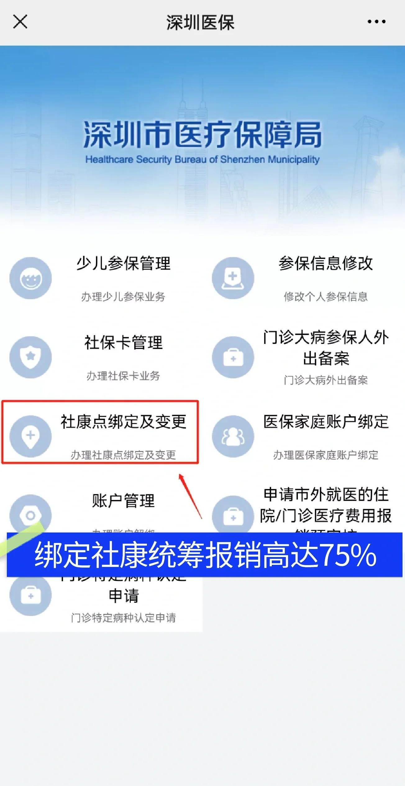 靖江最新深圳医保提取秒到方法分析(最方便真实的靖江深圳医保取现提取方法)