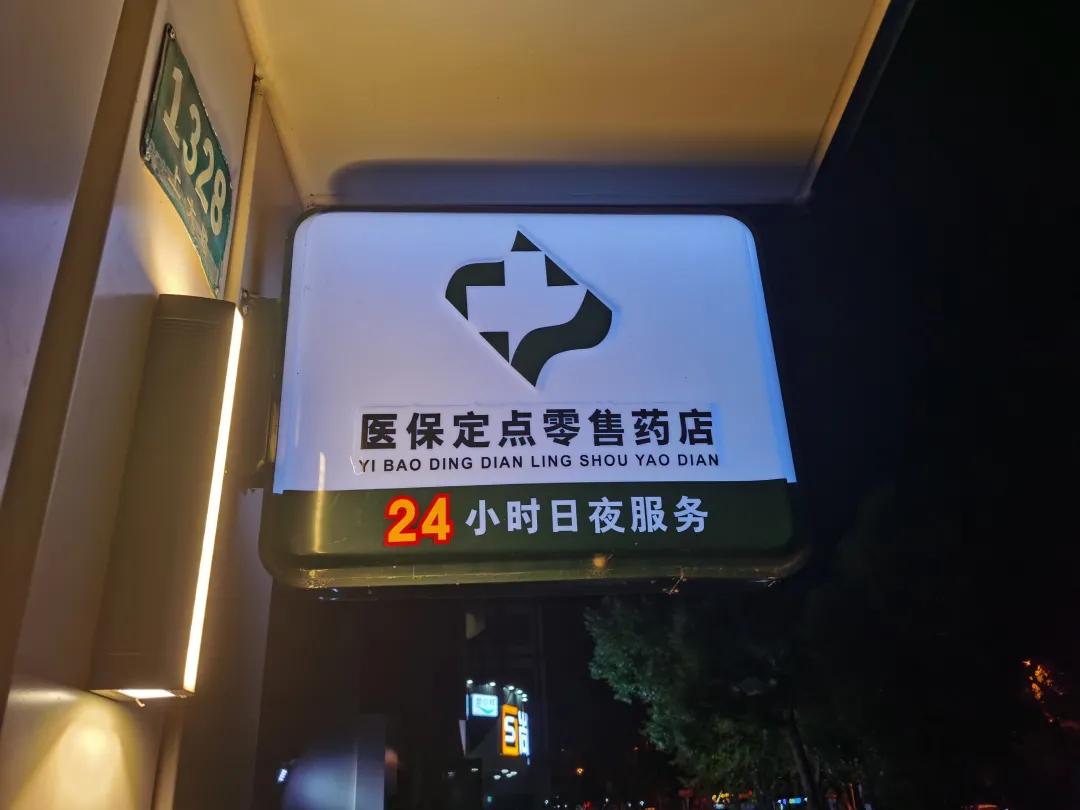 靖江最新24小时医保回收方法分析(最方便真实的靖江24小时医保回收什么意思方法)